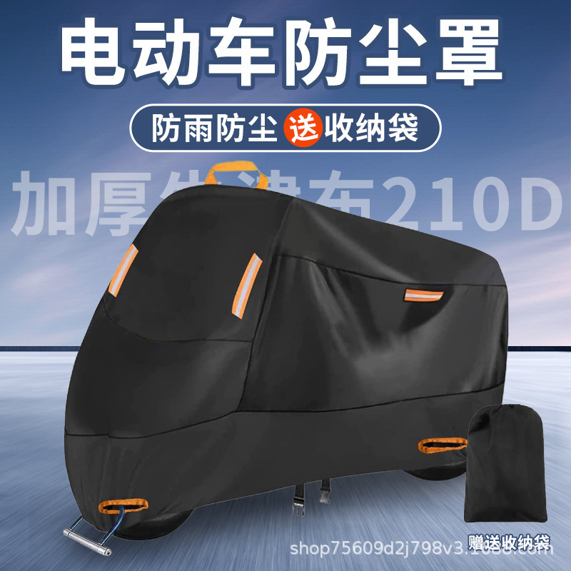 Cross-Border Amazon Motorcycle Cover, Electric Vehicle Cover, Rainproof, Dustproof, Sunproof, Heat-Insulating Car Cover, 190t Full Cover