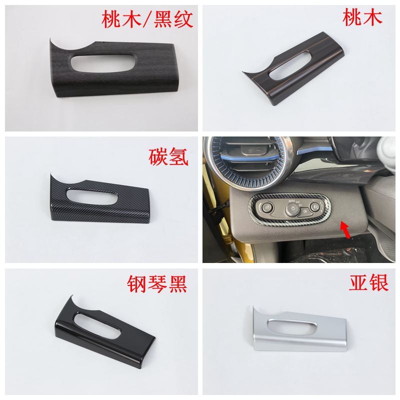 23 chuangku modificación interior adecuado para 23 xingmai Luo salida de aire central panel engranaje control apoyabrazos volante