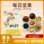 混合定制休闲坚果坚果