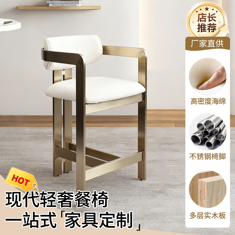 Large Flat Luxury Bar Chair, Modern Minimalist Designer Hotel Stainless Steel Bar Chair for Home Use, Model Room Restaurant Bar Chair