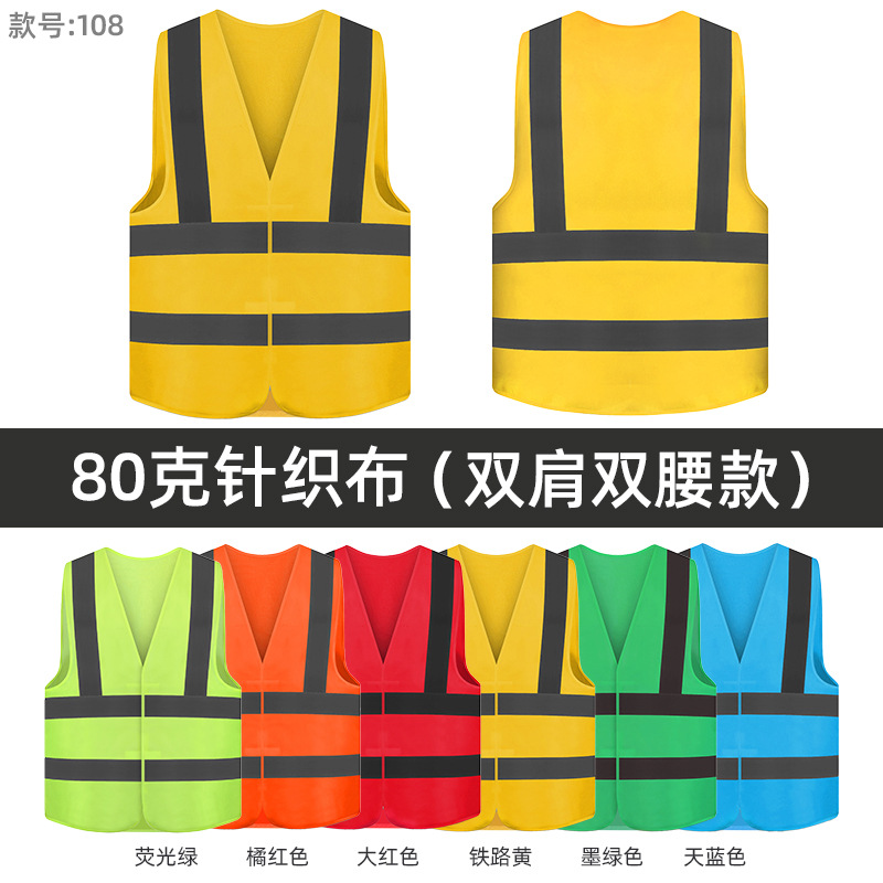 반사 조끼*80g 어깨 이중 허리 조끼*철도 노란색*흰색*프리 사이즈