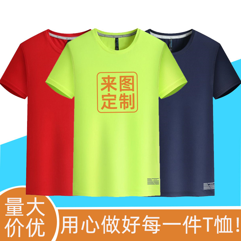 Summer T-shirt printed marathon crew neck short sleeve group work clothes advertising shirt T-shirt logo word wholesale