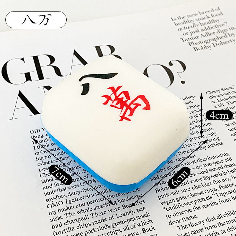 작은 마작 [80,000] [7*6*4]