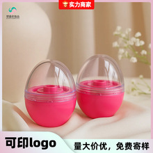 厂家直供蛋形唇膜盒塑料球润唇膏球型瓶圆球护唇口红彩妆包材