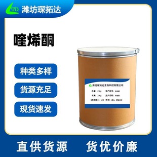 �ϩͪCAS��81810-66-4�F؛�����ߺ����ۄ�1kg/������r��