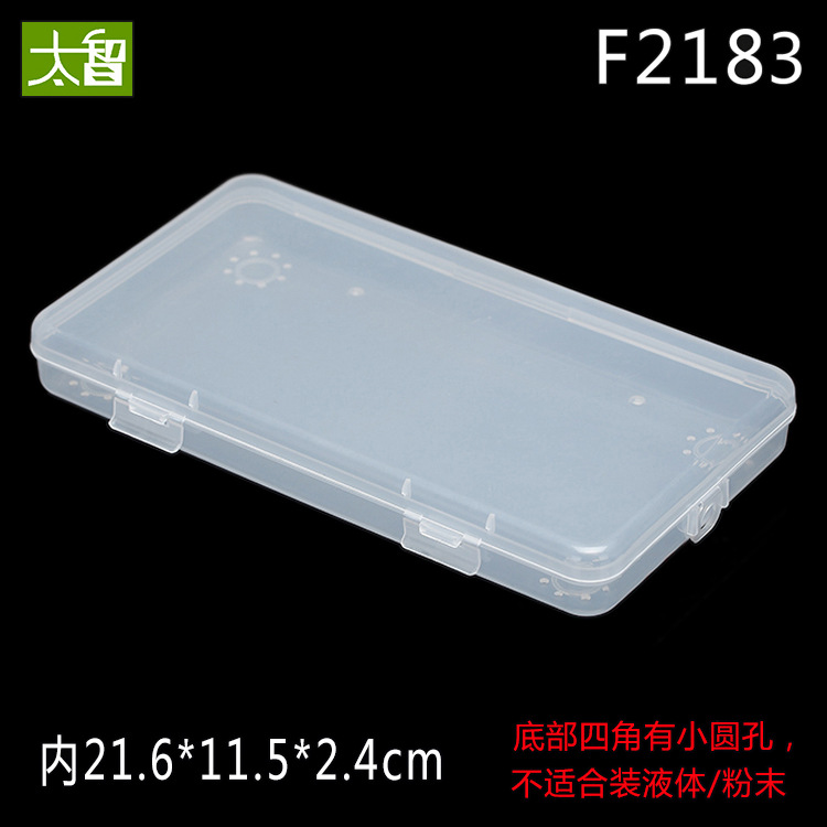 F2183 配件盒五金元件盒零件盒塑料盒PP 产品包装盒塑胶盒有盖