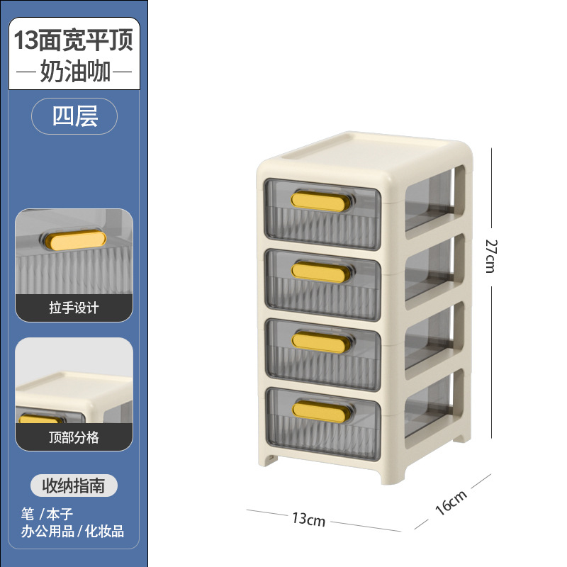 [milk coffee color] width 13cm - flat top, four layers [smooth pulling, one-piece installation-free]