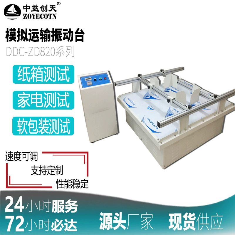 Вибростенд для имитации транспортных вибраций Zhongyi Chuangtian, испытательный стенд для вибрации картонных коробок, имитационный автомобильный вибростол для упаковочных коробок