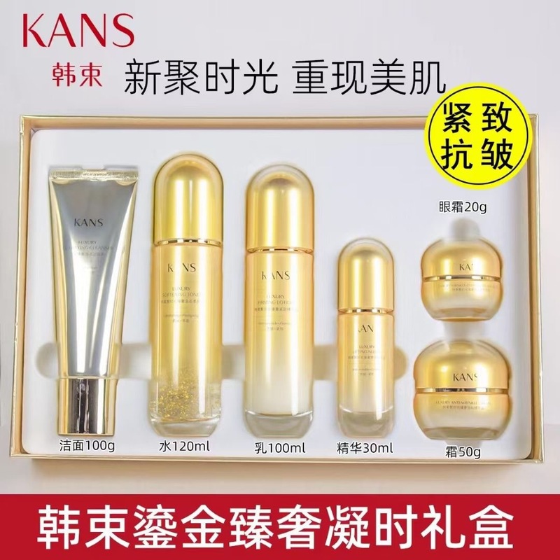 韩束聚时光水乳护肤品套装补水保湿紧致抗皱抗初老中年妈妈化妆品