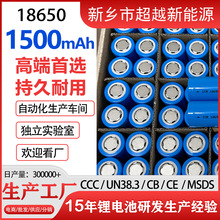 AƷ18650�늳�1500mah3.7V���ͲС�L��늄ӹ��ߴ�����늳����l