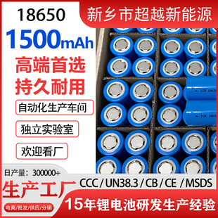 AƷ18650�늳�1500mah3.7V���ͲС�L��늄ӹ��ߴ�����늳����l