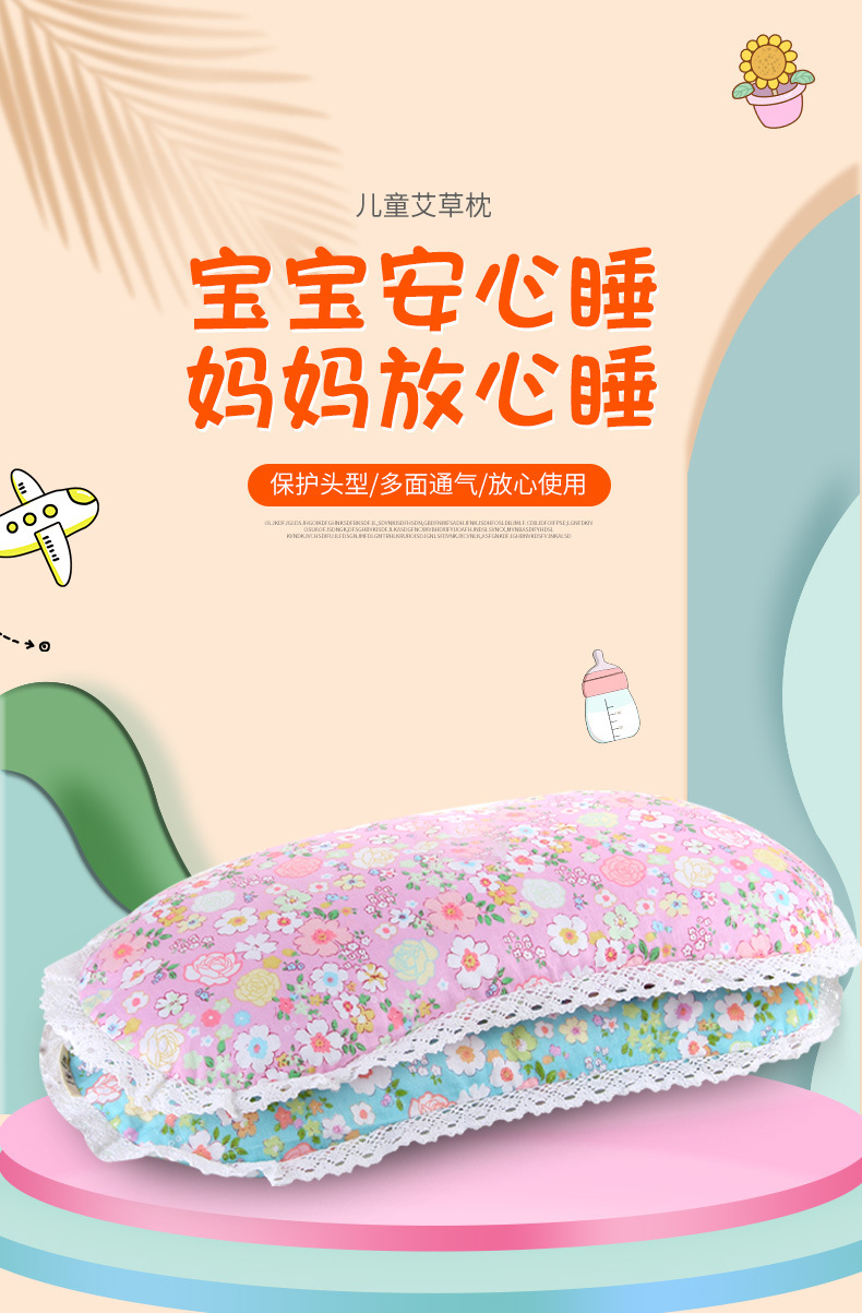 Children Mugwort Pillow Ai Ye Pillow with Old Cotton Cover for Sleep and Neck Support Home and Kindergarten Use key features