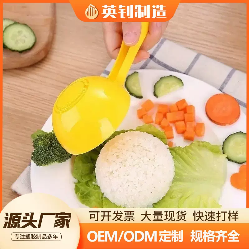 饭团大半球模具 饭团神器大球饭勺模具便当模具宝宝吃饭米饭模具