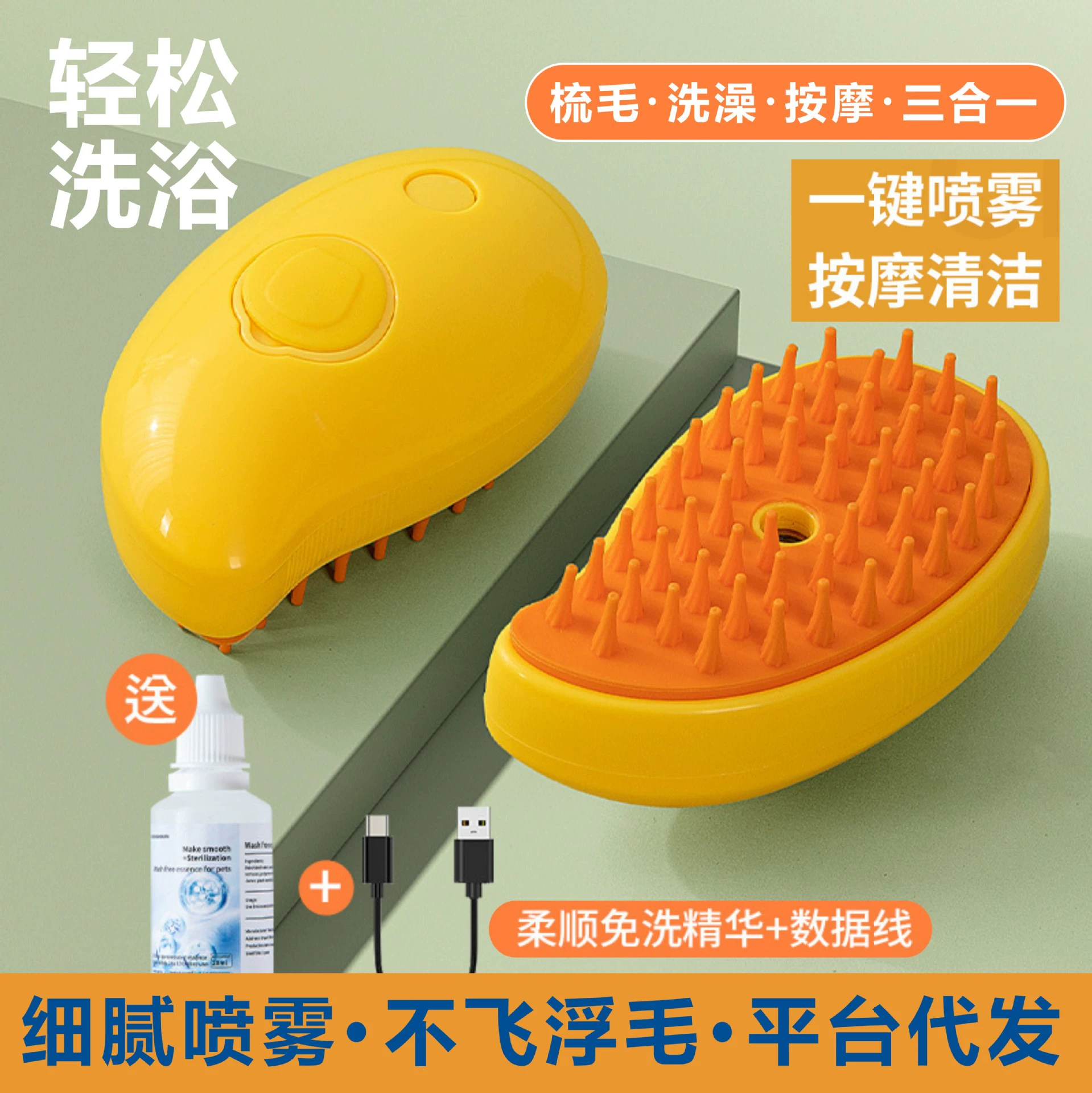 Взрывной спрей для домашних животных расчесывает спрей с одной кнопкой