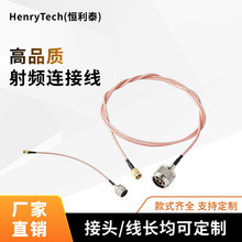 RG316���l�B�Ӿ�SMA/J/BNC/N��ֱ�DN�͹�ֱ�D�Ӿ���|�M����Ʒ