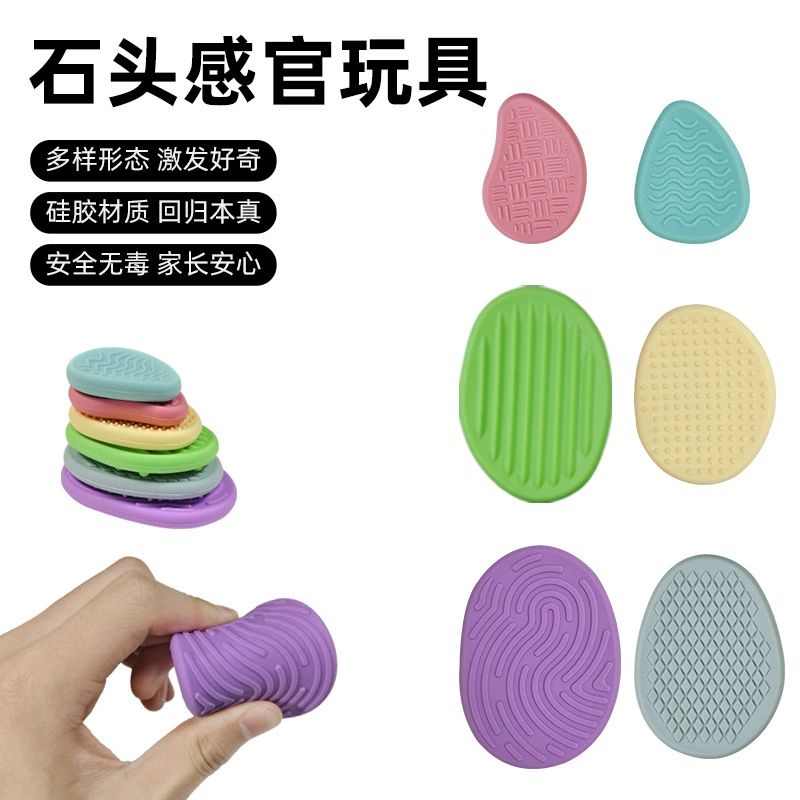 Трансграничный новый детский сенсорный камень Fidget Toys Детская декомпрессионная игрушка Мягкая силиконовая текстура Беспокойный камень