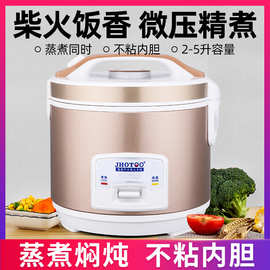 Rice cooker 英文电饭煲家用500w700w1.8L2.2L电饭锅外贸