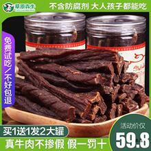 【买1送1】内蒙古风干牛肉干罐装500g手撕超干牦牛肉干条产零食