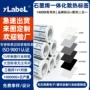 二合一散热定制固态标签