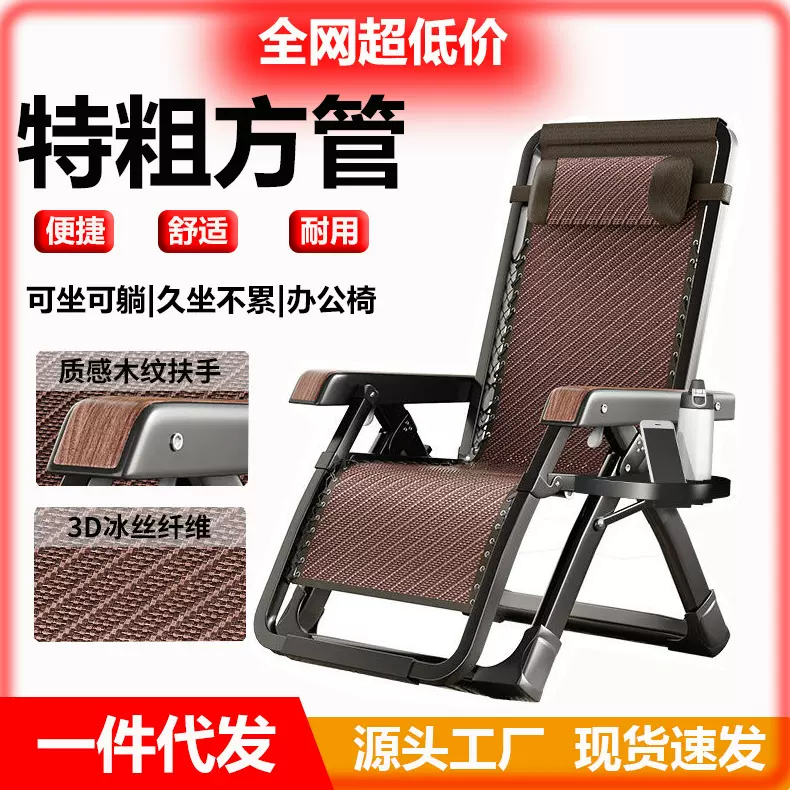 康飞龙折叠躺椅办公室午休午睡家用沙滩便携阳台懒人靠背休闲椅子
