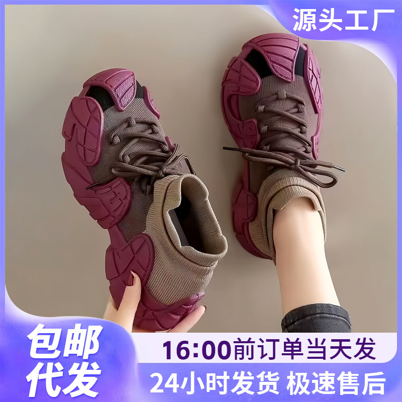 Women's Versatile Spring Sneakers, Octopus-Style Thick-Soled Fly-Knit Casual Shoes, Trendy and Fashionable Single Shoes for Women, Wholesale