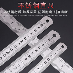 Stainless steel thickened steel ruler ruler precision ruler long ruler carpentry ruler metric ruler 20cm 30cm ruler