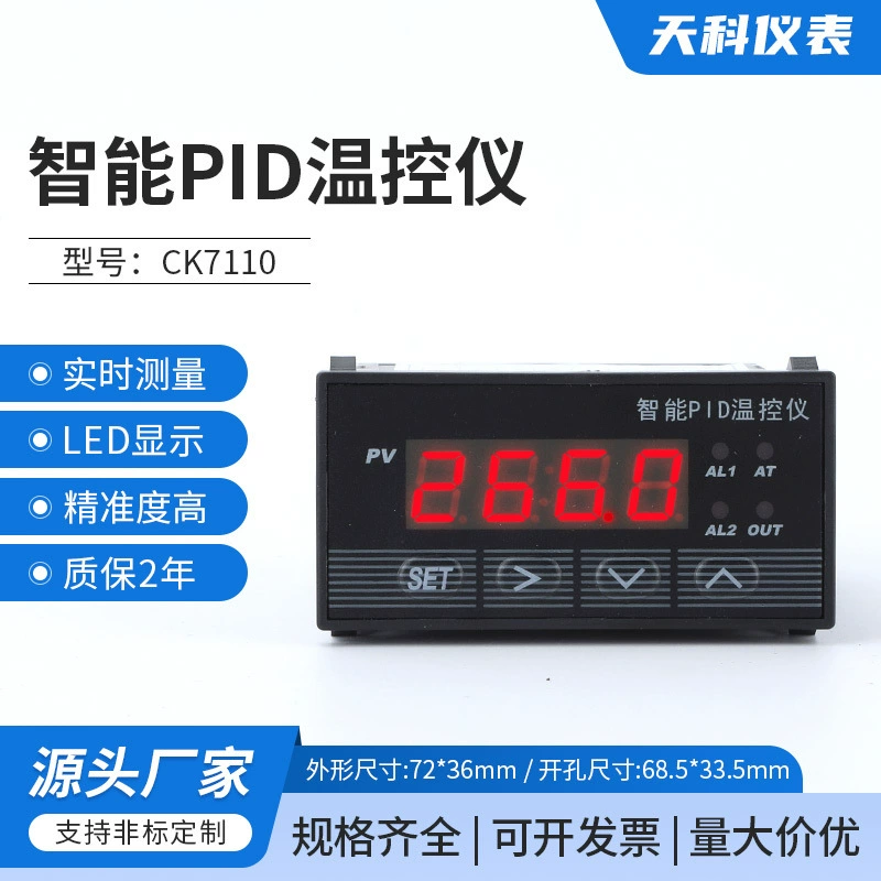 Ультракомпактный интеллектуальный PID-терморегулятор серии XMT 7100/7110, модель CK7110