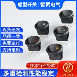 船型开关;工业插座