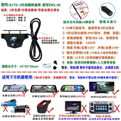 Camera Lens, Vehicle camera - 5k17e-4-pin-full-screenstreaming-media-universal-sony-imx4k