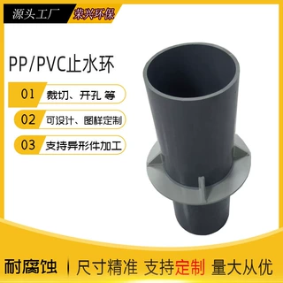UPVC止水环圈广东地下预埋式防渗透污水处理隧道单双法兰翼环套管