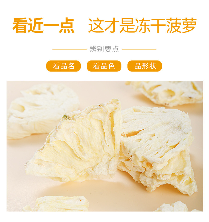 Freeze-Dried Pineapple Slices (Ananas comosus) — Cold-Brew Fruit Tea, 500g Bulk key features