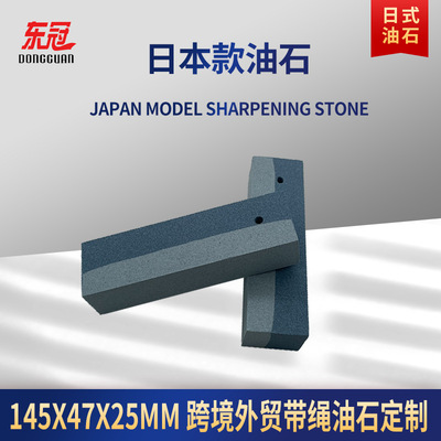 莒南日式油石带绳新款精磨抛光陶瓷便携小号日本款磨刀石异形油石|ms