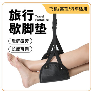 Office Travel Airplane Footrest Folding Long-Distance Foot Rest Foot Pad High-Speed Rail Lunch Break Sleeping Hanging Foot Artifact