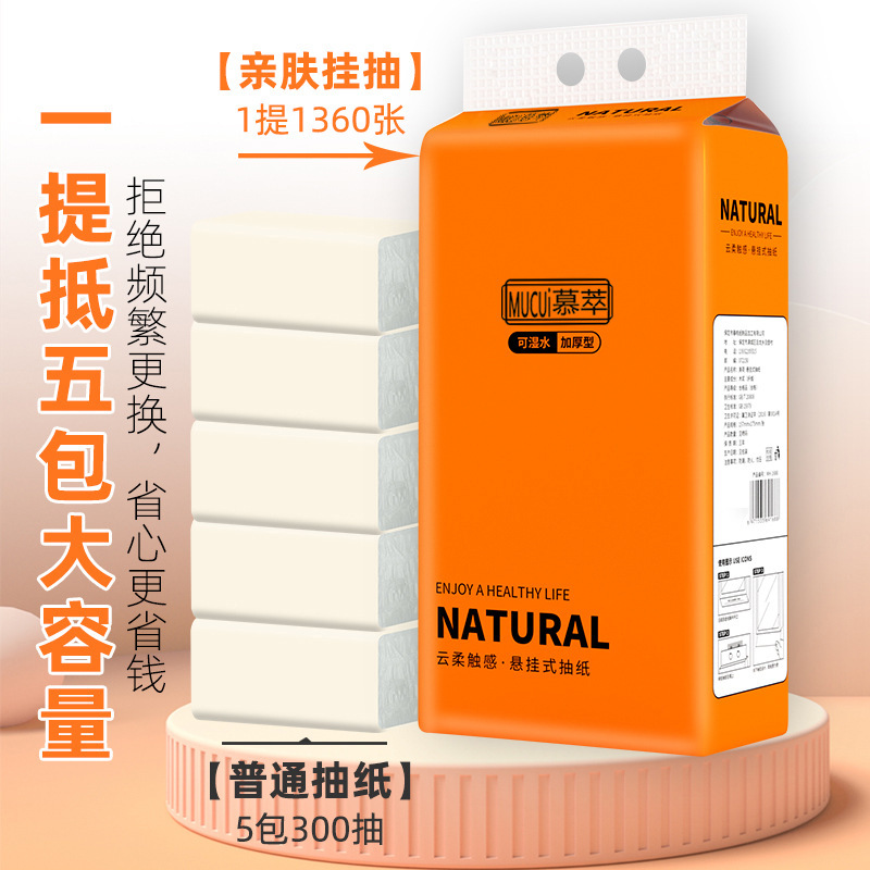 Wall-mounted paper drawing 1360 large bags hanging household paper towels whole box wall-mounted sanitary napkins hanging and drawing generation