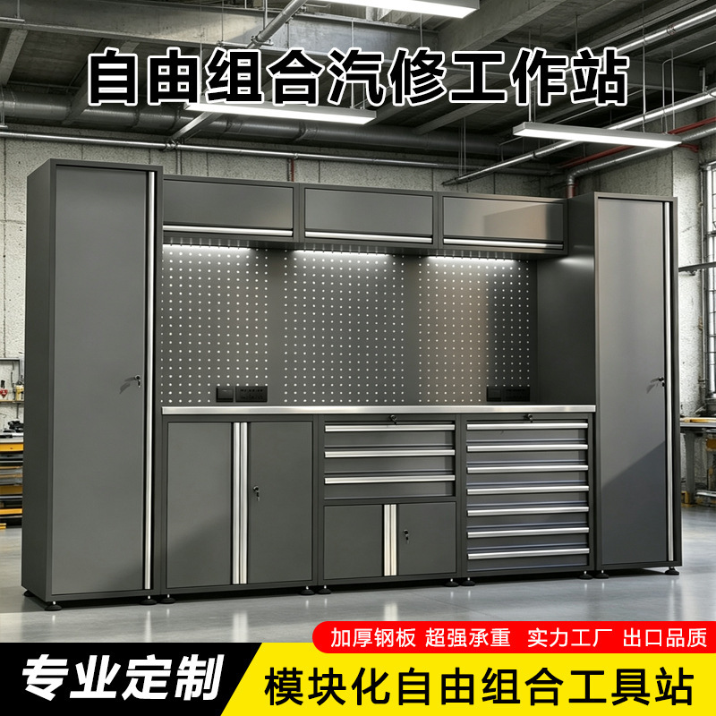 Auto Repair Combination Tool Cabinet 4S Shop Mobile Tool Cart Drawer-type Heavy-duty Workbench Multi-functional Repair Workstation