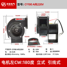 ɢ����L�C CY100 AC220V 45W ������ȫ�~늙C ����ʽ�x��ͨ�L�C