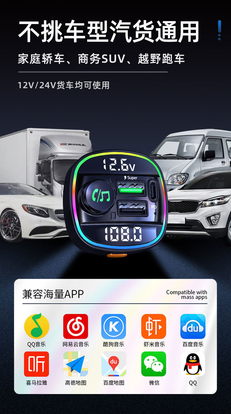 Car Bluetooth Receiver Lossless Sound Quality Truck USB Music Player Car Cigarette Lighter Conversion Mp3 Universal