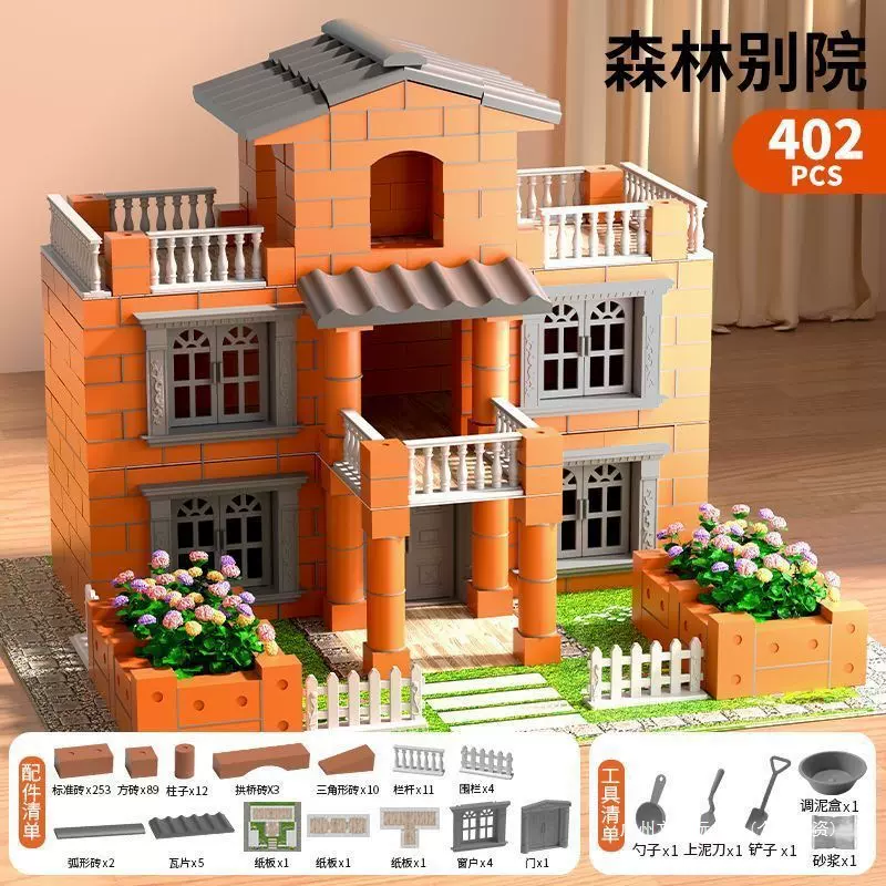 手工diy制作泥瓦匠砖头盖房子儿童仿真建筑水泥搭建迷你房子玩具