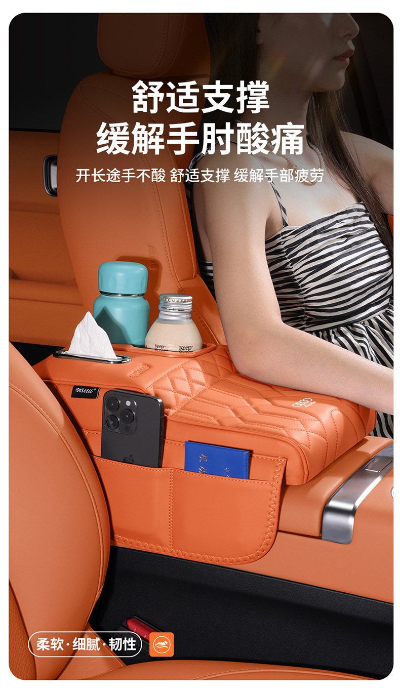 Suitable for Audi A6L/A4L Armrest Box Booster Pad Q5L/A3/Q3/A7L Car Central Cup Holder Tissue Box