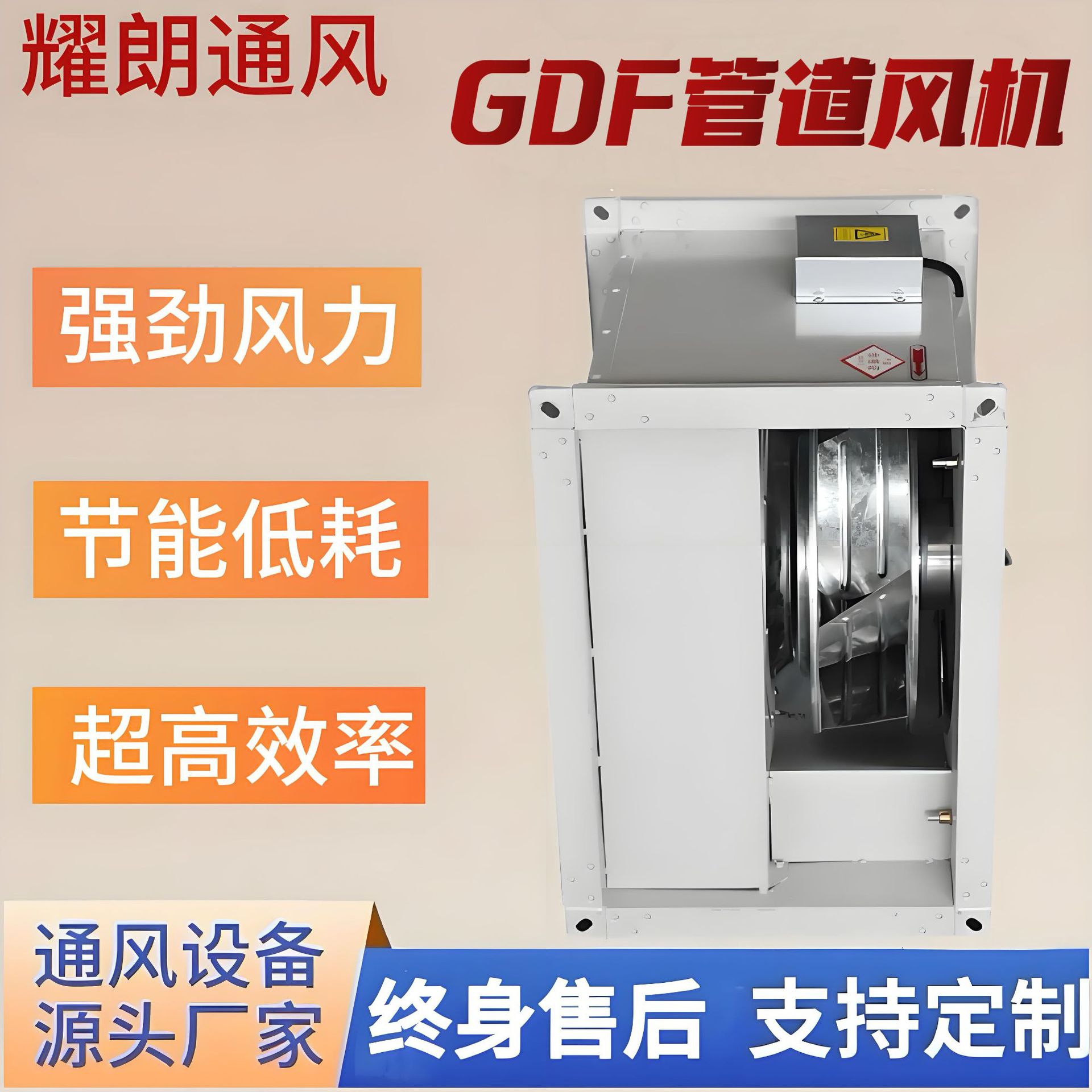 定制管道风机大风量高风压排风换气矩形卫生间风扇gdf管道通风机