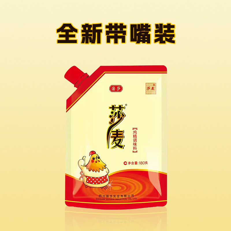 180四川莎麦鸡精带嘴装厨房家用炒菜调味品餐饮火锅煲汤调料