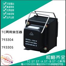 TC���ñ�ѹ��IMPA793304 93305ϵ�б�Яʽ���ñ�ѹ��200VA-5000VA