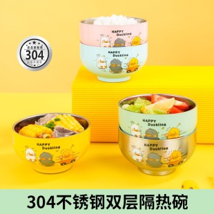 Cartoon Duck Children's Dining Bowl Household Deepened Large Capacity Children's Supplementary Food Bowl 304 Stainless Steel Double Layer Heat Insulation Bowl