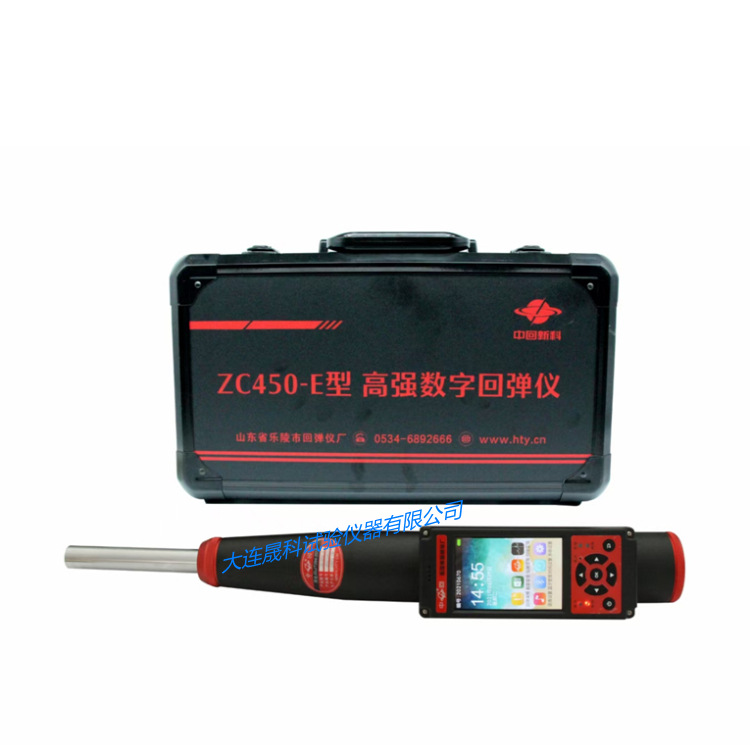 ZC450-E型高强数字回弹仪 高强数显混凝土砼回弹仪
