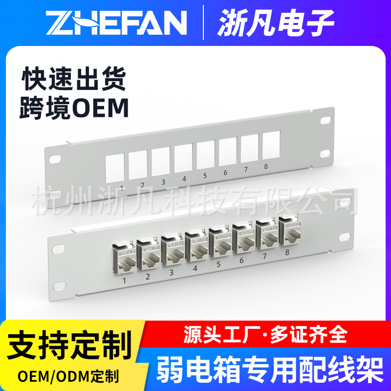 8口配线架空架家用弱电箱兼容网络直通模块SC光纤配线架lc耦合器