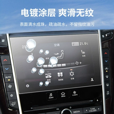 Car interior film: 80 Q70 Navigation Display