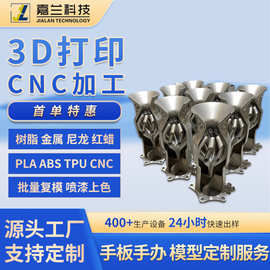 3d打印服务不锈钢铝合金模型尼龙加工手板五金工业级高精度金属