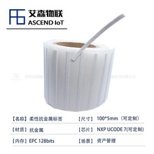 100mm����Ƶrfid���ӱ�ǩU7оƬ�����ʲ�����