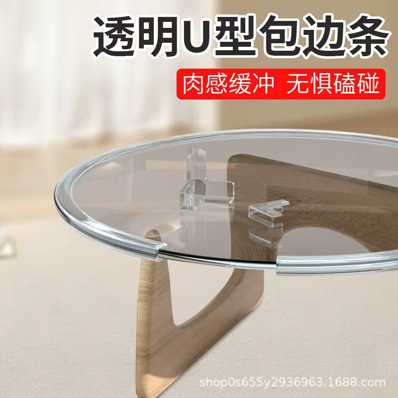 Transparent U-Shaped Sealing Strip for Glass Tables and Chairs, Edge Strip for Coffee Tables, Anti-Collision Strip for Wooden Boards and Steel Plates, Anti-Cut Strip for Iron Plates, Anti-Slip Transparent U-Shaped Sealing Strip for Glass Tables and Chairs, Edge Strip for Coffee Tables, Anti-Collision Strip for Wooden Boards and Steel Plates, Anti-Cut Strip for Iron Plates, Anti-Slip