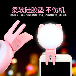 Cat's Ear Mobile Phone Light Light Beauty Light Photo Video Live Anchor Clip Portable Adjustable Selfie Mini